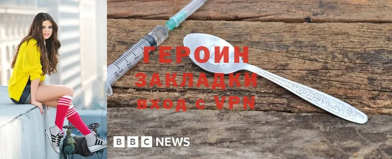 ГЕРОИН Heroin  Змеиногорск 