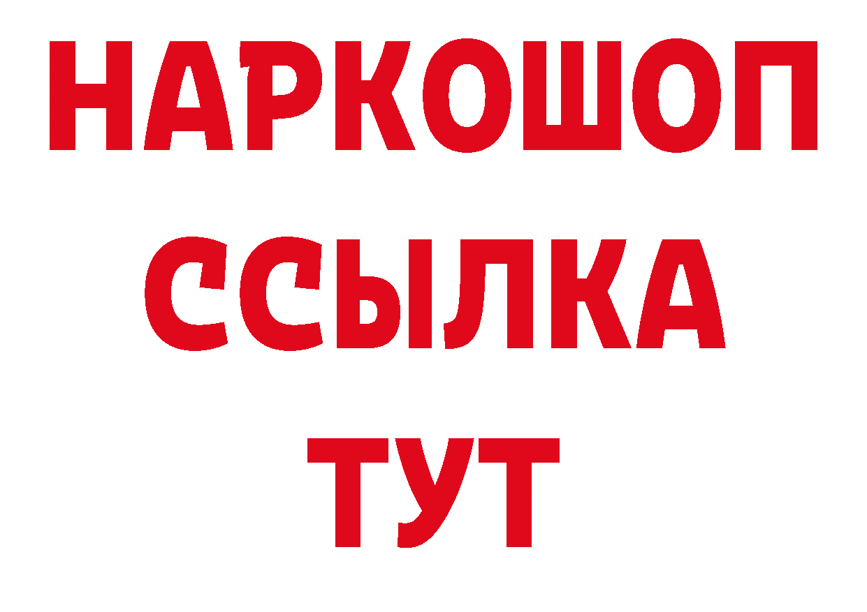 Продажа наркотиков дарк нет телеграм Змеиногорск